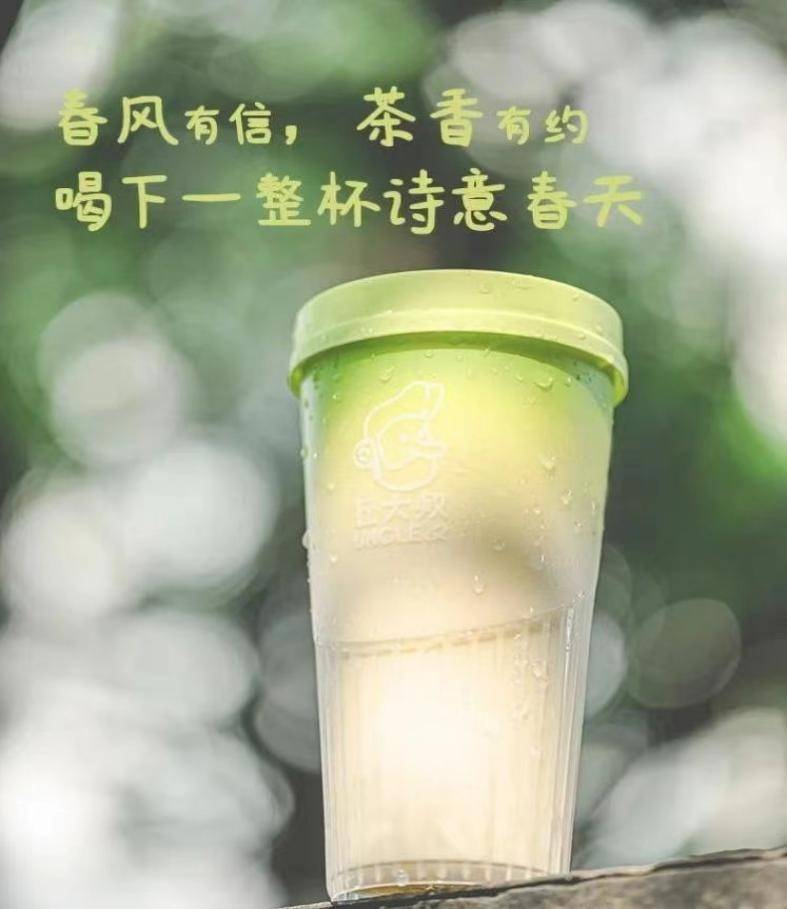 大叔柠檬茶春季新品创新消费体验ag旗舰厅注册柠檬茶领军品牌丘(图2)