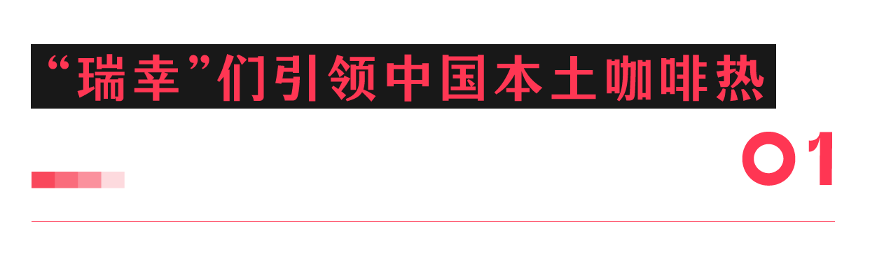 ”到“新国潮”中国咖啡永不眠ag真人国际网站从“舶来品(图6)